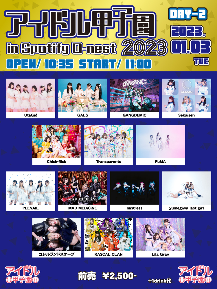 アイドル甲子園 in Spotify O-nest 2023 DAY2