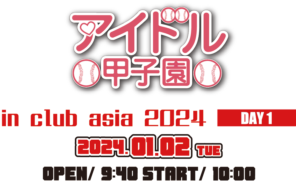 「アイドル甲子園 in club asia 2024」DAY1