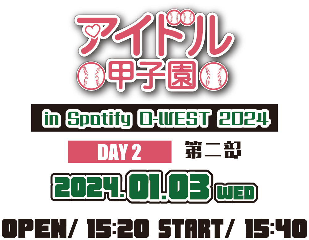「アイドル甲子園 in Spotify O-WEST 2024」DAY2 第二部