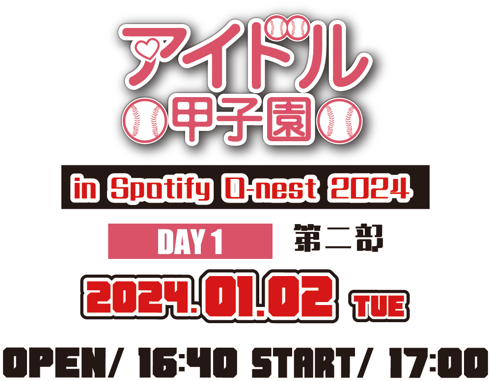 「アイドル甲子園 in Spotify O-nest 2024」DAY1 第二部