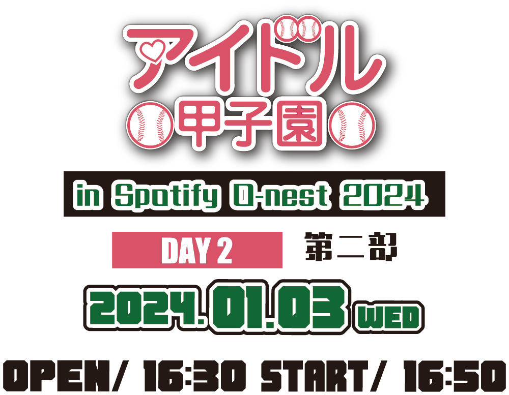 「アイドル甲子園 in Spotify O-nest 2024」DAY2 第二部