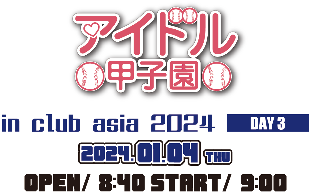「アイドル甲子園 in club asia 2024」DAY3