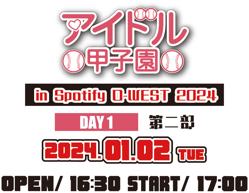 「アイドル甲子園 in Spotify O-WEST 2024」DAY1 第二部