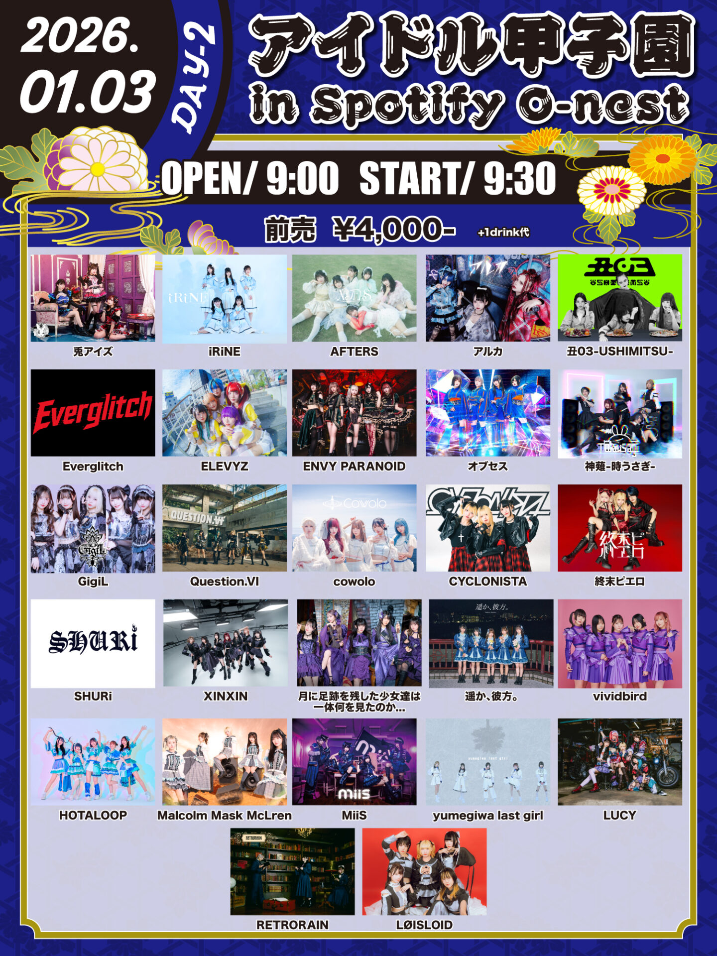 「アイドル甲子園 in Spotify O-nest」 -DAY2-