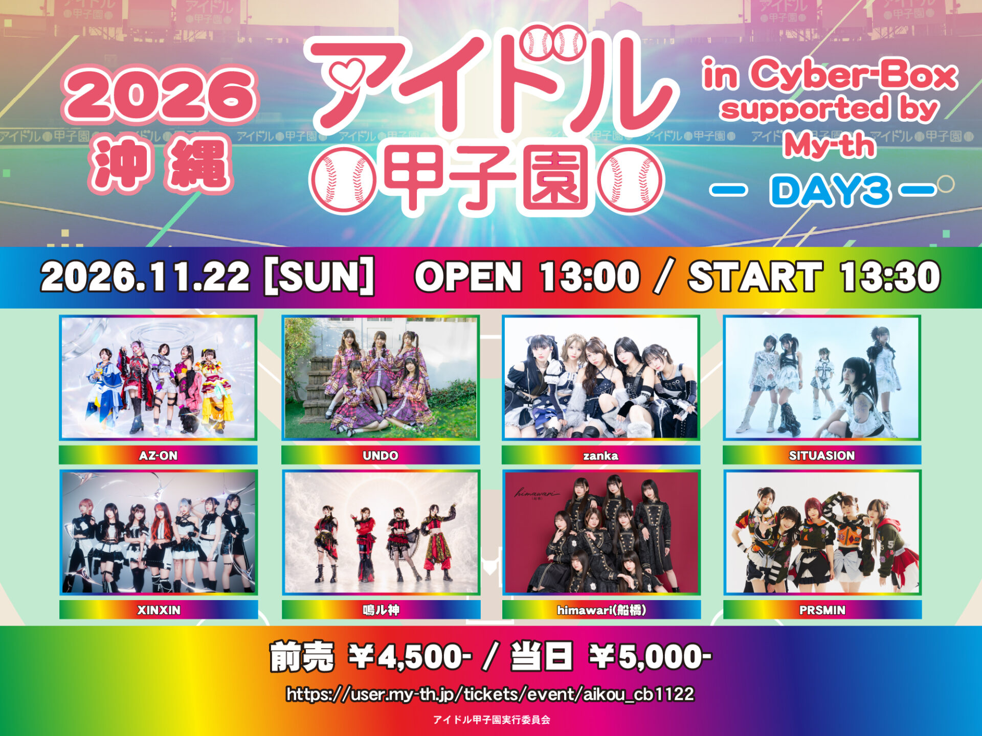 「アイドル甲子園 in Cyber-Box」supported by My-th -DAY3-