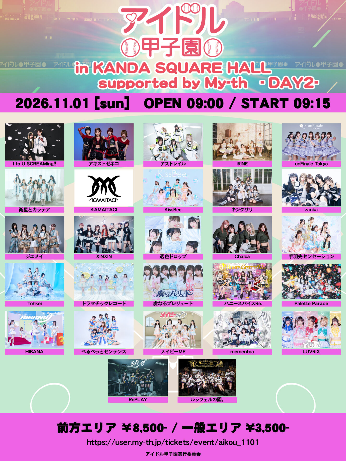 「アイドル甲子園 in KANDA SQUARE HALL」supported by My-th -DAY2-
