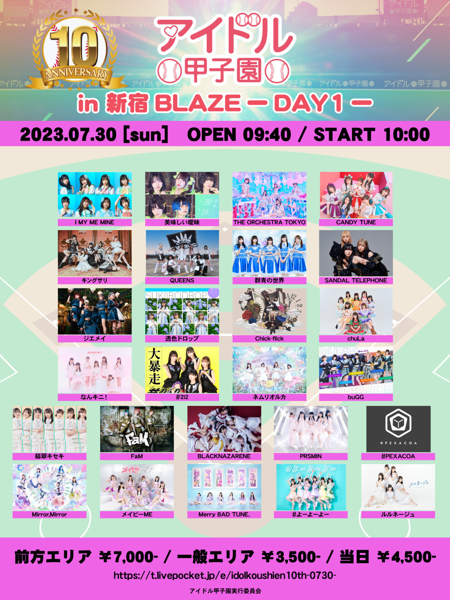 10th Anniversary「アイドル甲子園 in 新宿BLAZE」-DAY1-
