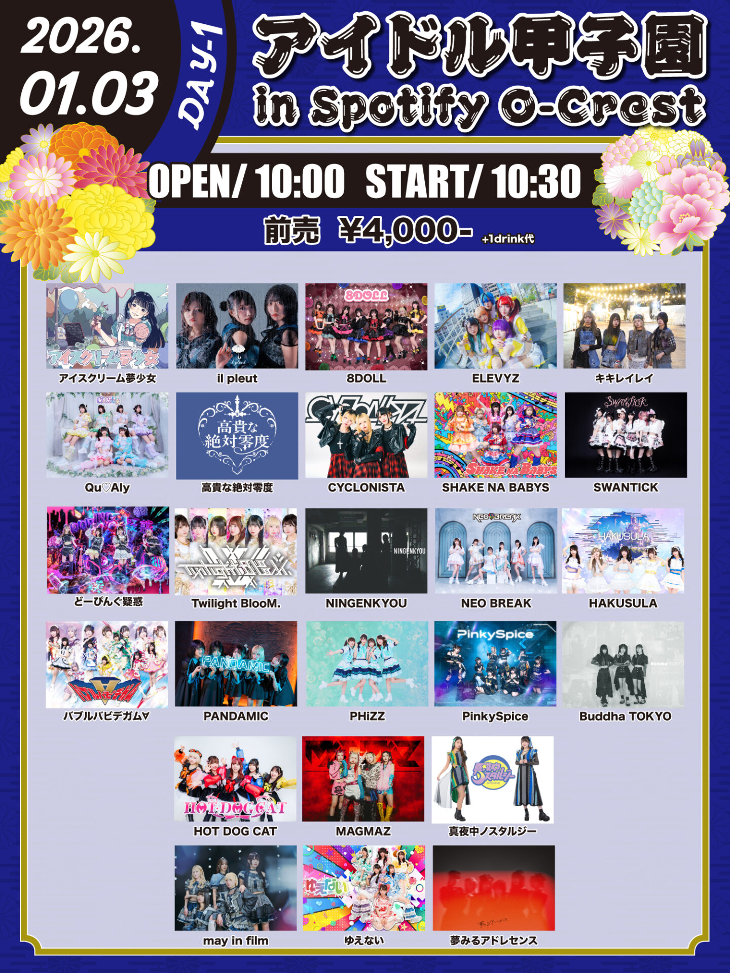 「アイドル甲子園 in Spotify O-Crest」 -DAY1-