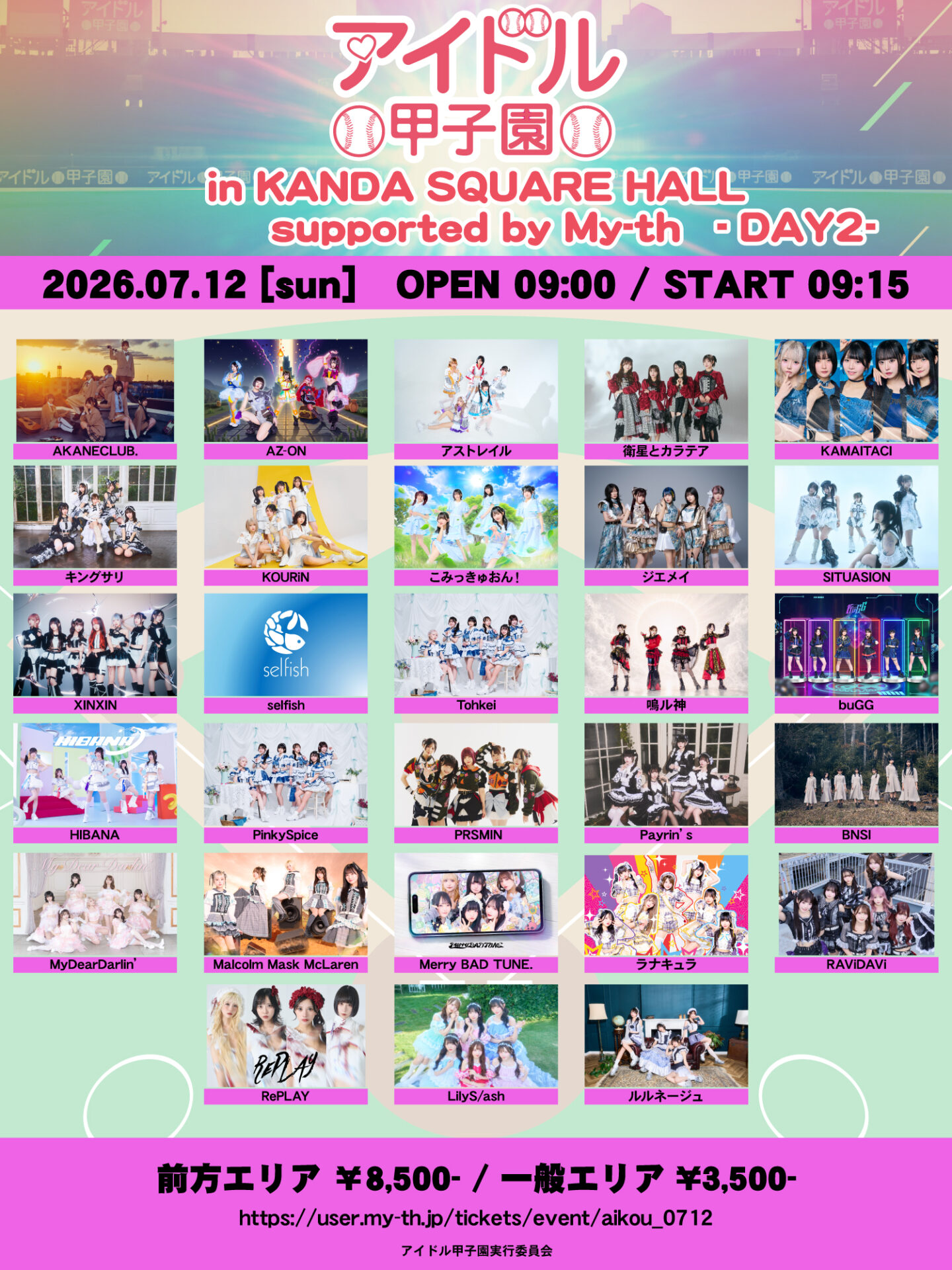 「アイドル甲子園 in KANDA SQUARE HALL」supported by My-th -DAY2-