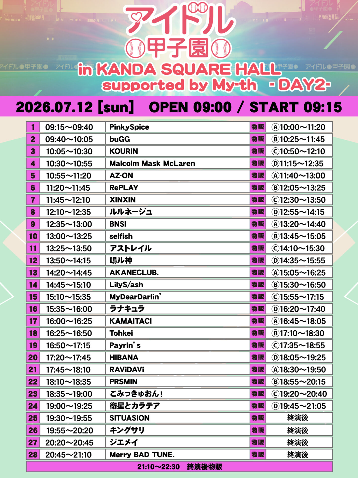 「アイドル甲子園 in KANDA SQUARE HALL」supported by My-th -DAY2-