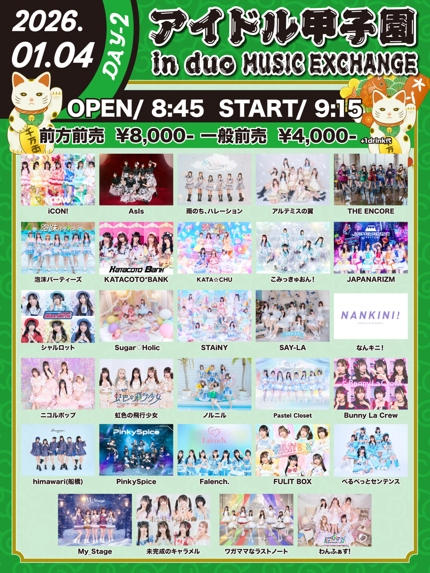 「アイドル甲子園 in duo MUSIC EXCHANGE」-DAY2-