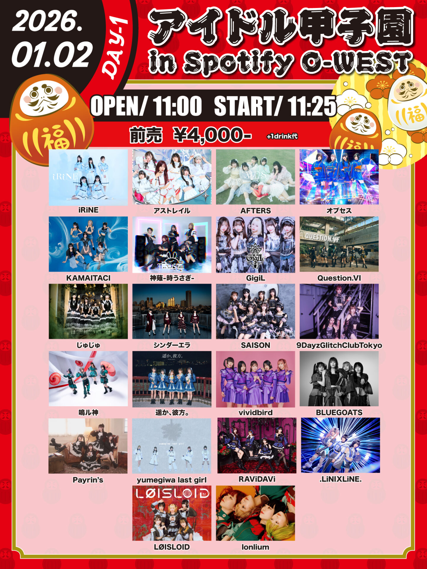 「アイドル甲子園 in Spotify O-WEST」-DAY1-