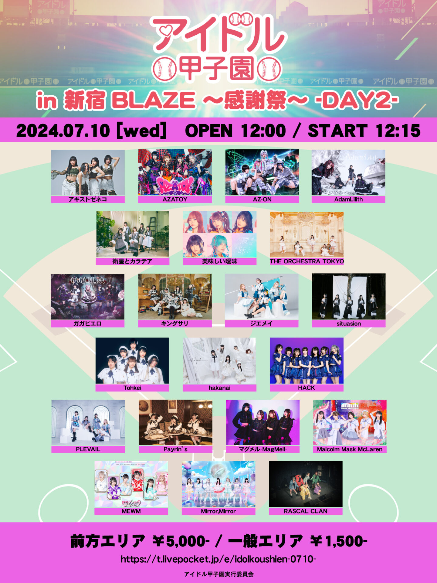 「アイドル甲子園 in 新宿BLAZE〜感謝祭〜」-DAY2-