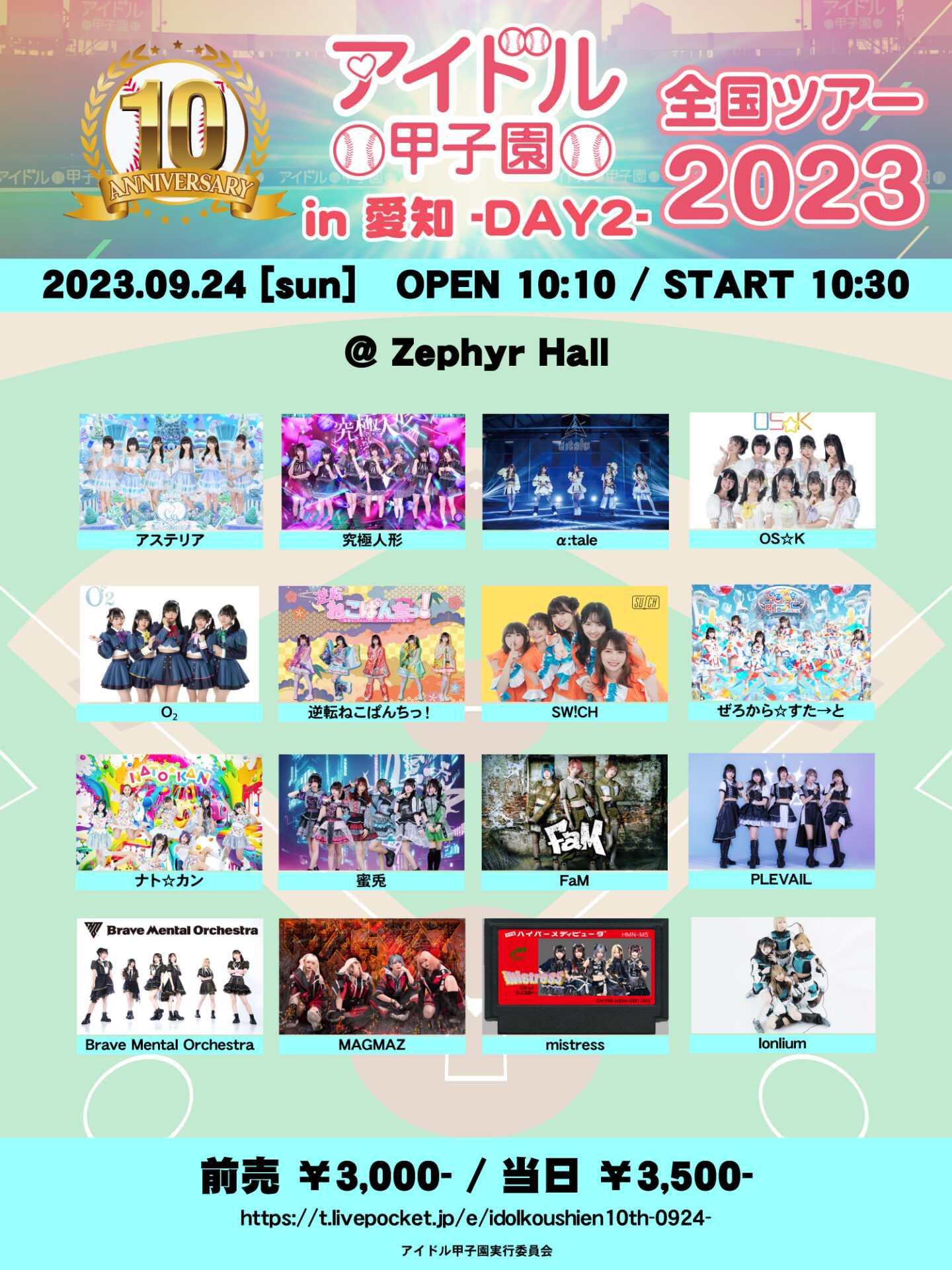 「アイドル甲子園 全国ツアー2023 in 愛知」-DAY2- @Zephyr Hall