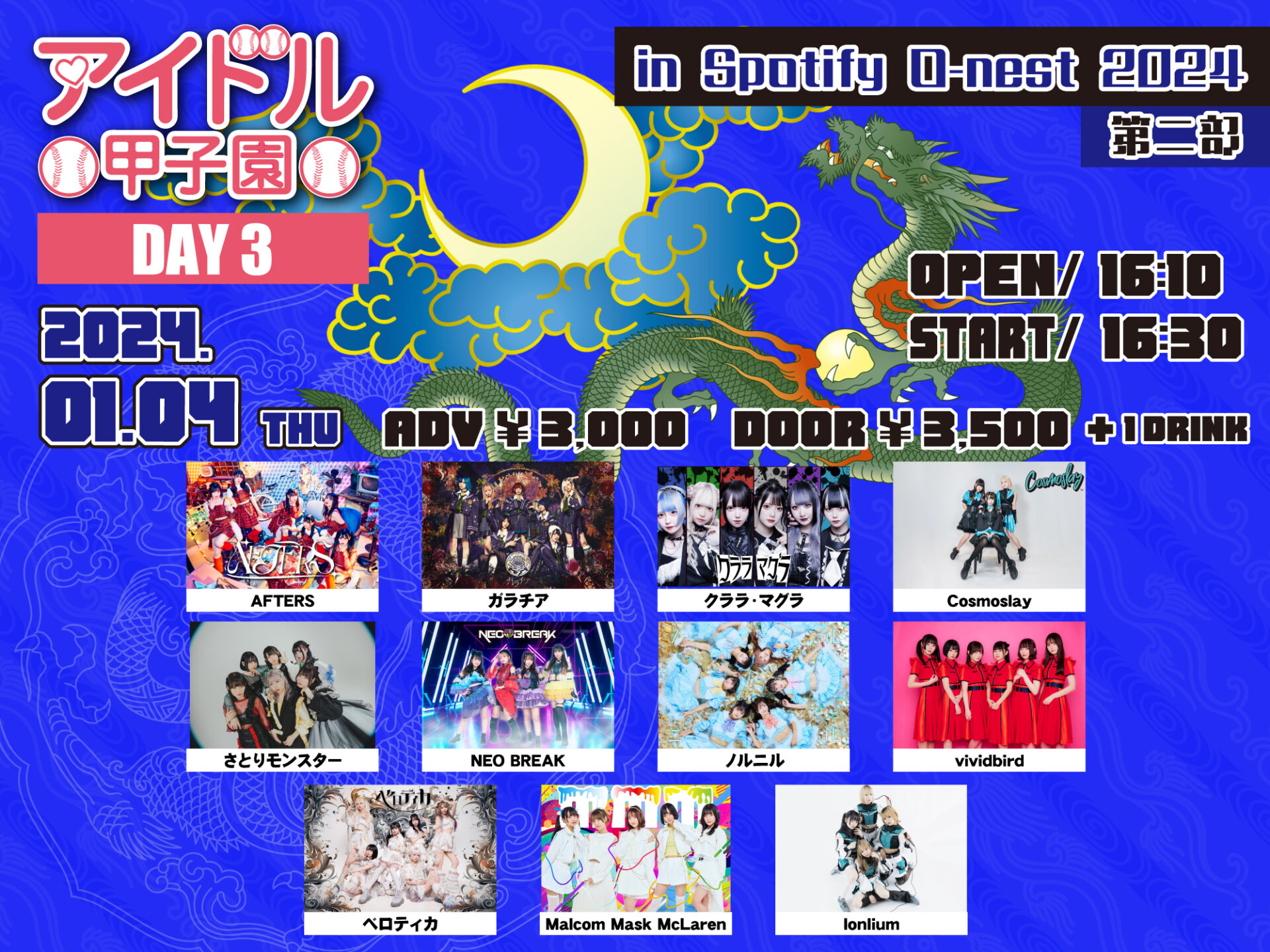 「アイドル甲子園 in Spotify O-nest 2024」DAY3 第二部