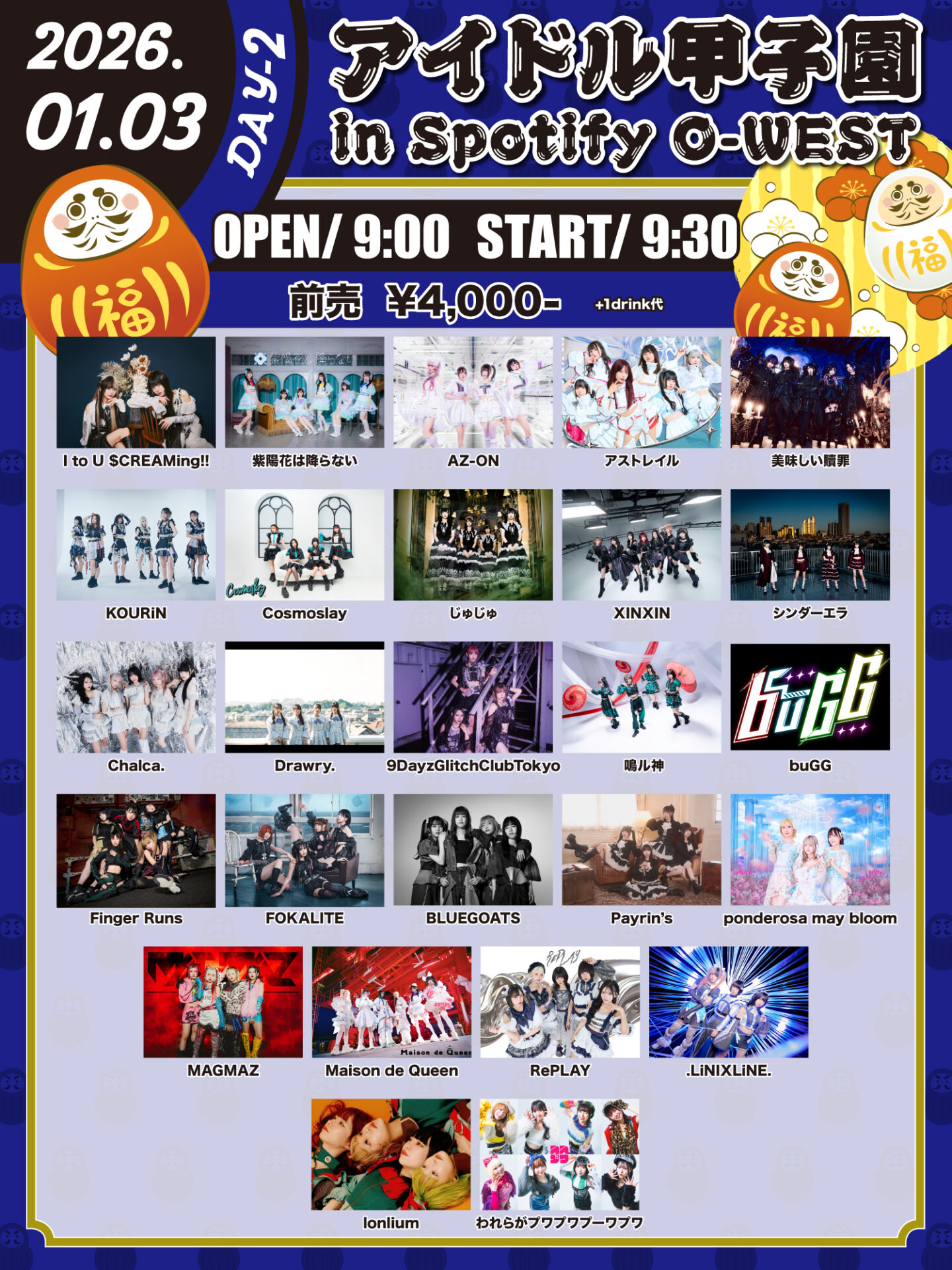 「アイドル甲子園 in Spotify O-WEST」-DAY2-