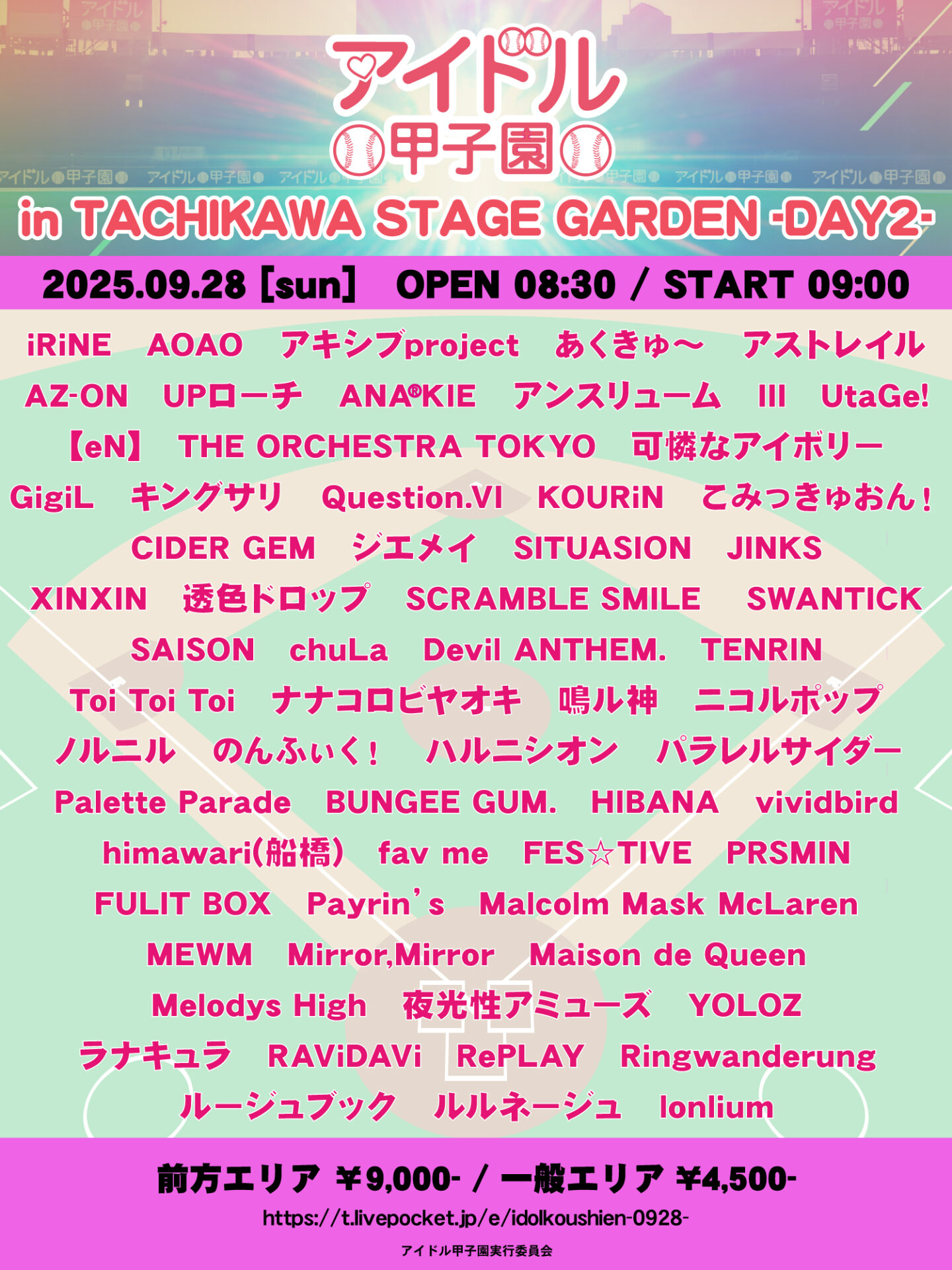 「アイドル甲子園 in TACHIKAWA STAGE GARDEN」-DAY2-