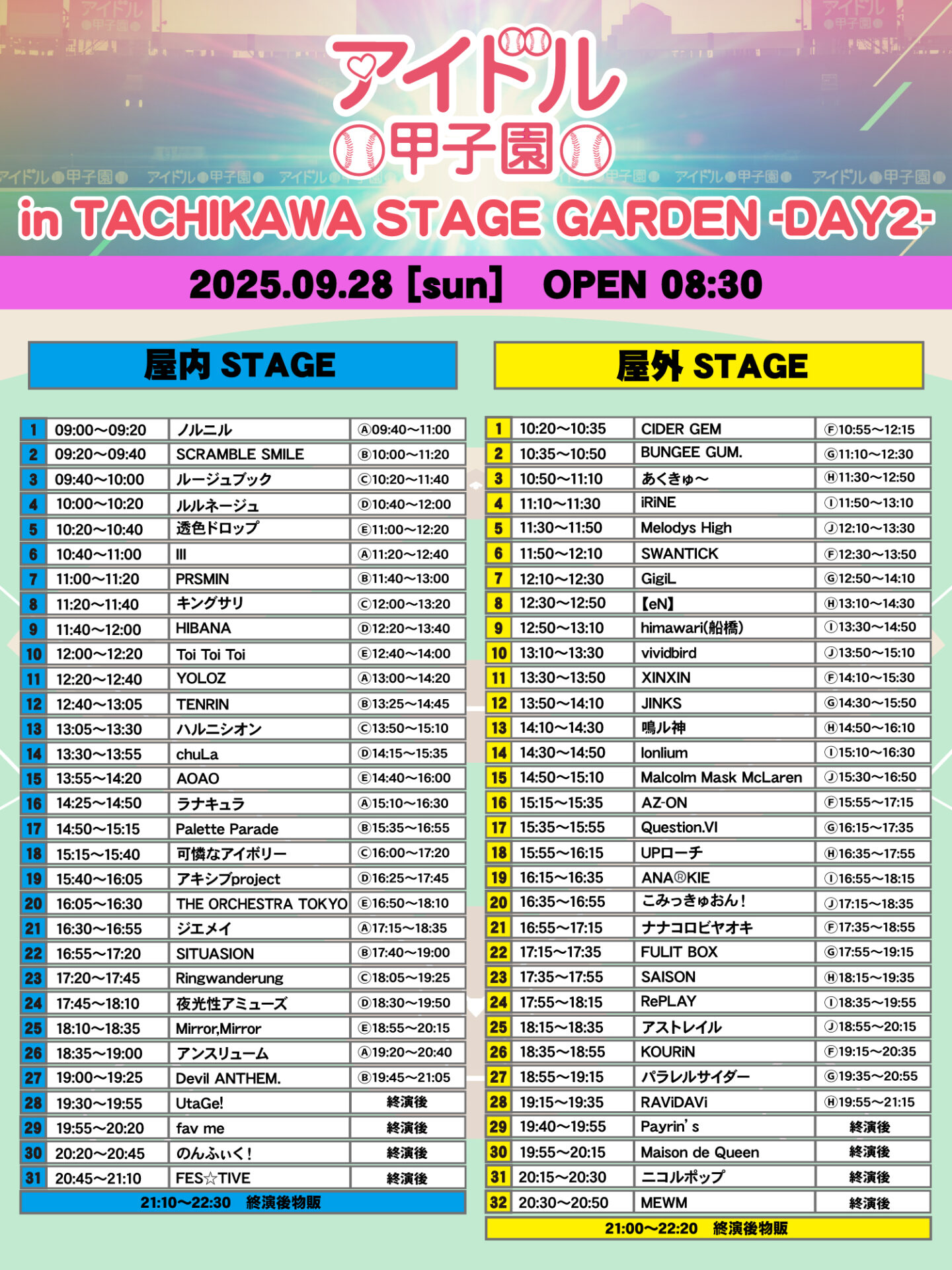 「アイドル甲子園 in TACHIKAWA STAGE GARDEN」-DAY2-