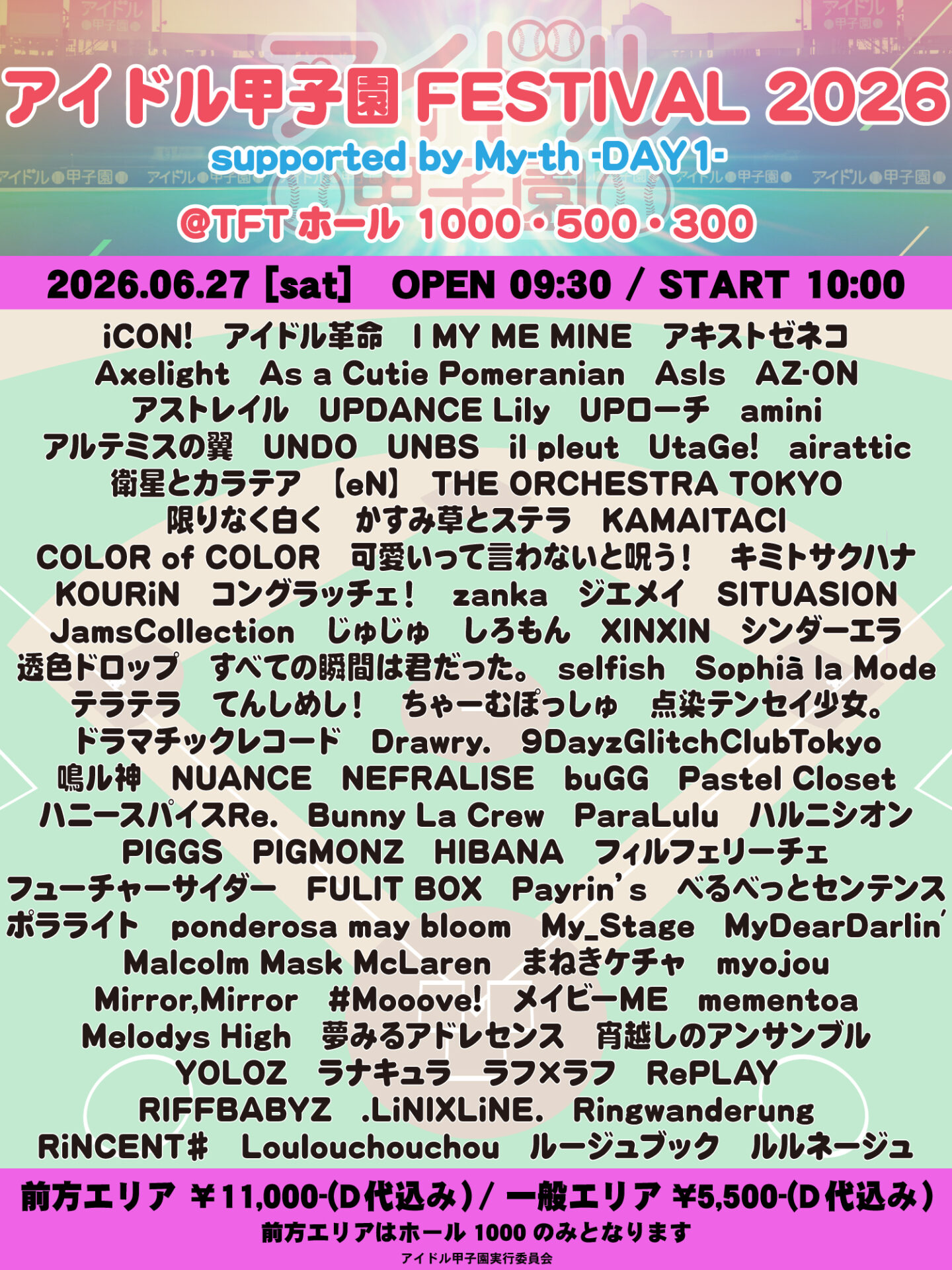 「アイドル甲子園 FESTIVAL 2026」supported by My-th -DAY1-