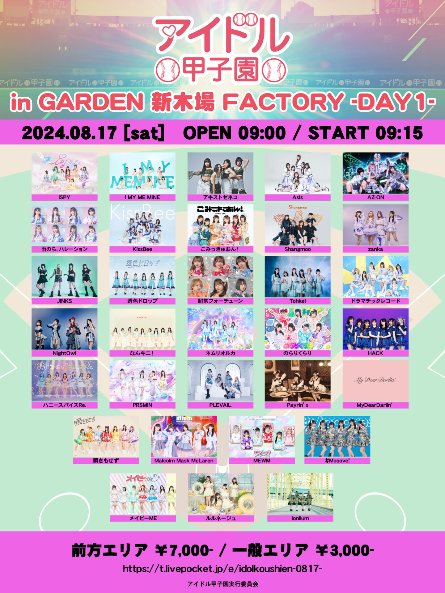 「アイドル甲子園 in GARDEN 新木場 FACTORY」-DAY1-
