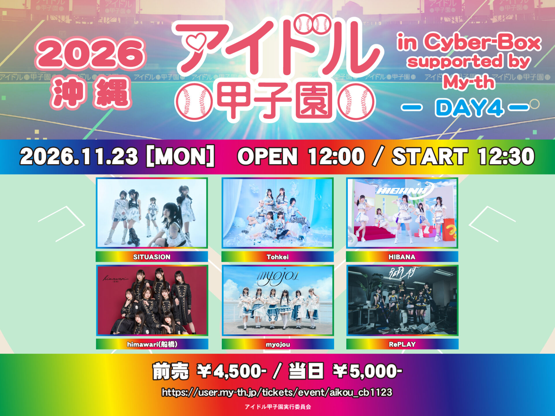「アイドル甲子園 in Cyber-Box」supported by My-th -DAY4-