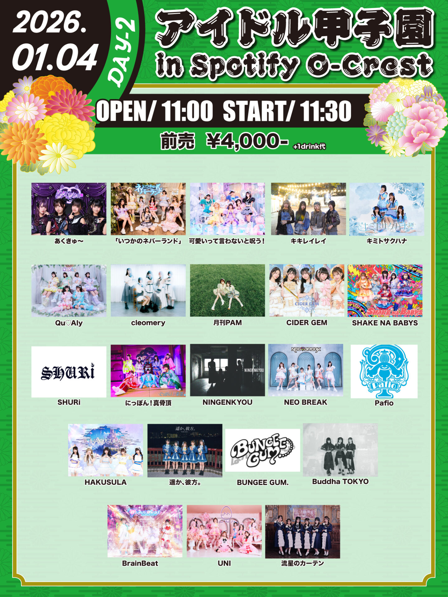 「アイドル甲子園 in Spotify O-Crest」 -DAY2-