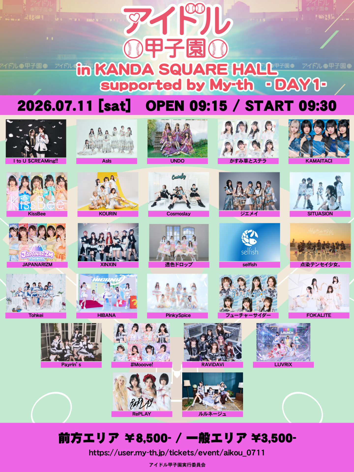 「アイドル甲子園 in KANDA SQUARE HALL」supported by My-th -DAY1-