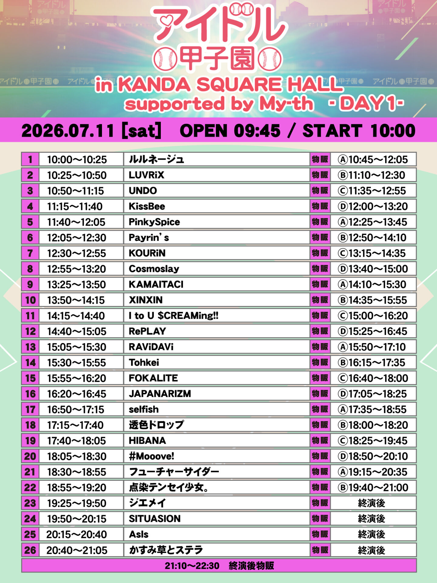 「アイドル甲子園 in KANDA SQUARE HALL」supported by My-th -DAY1-
