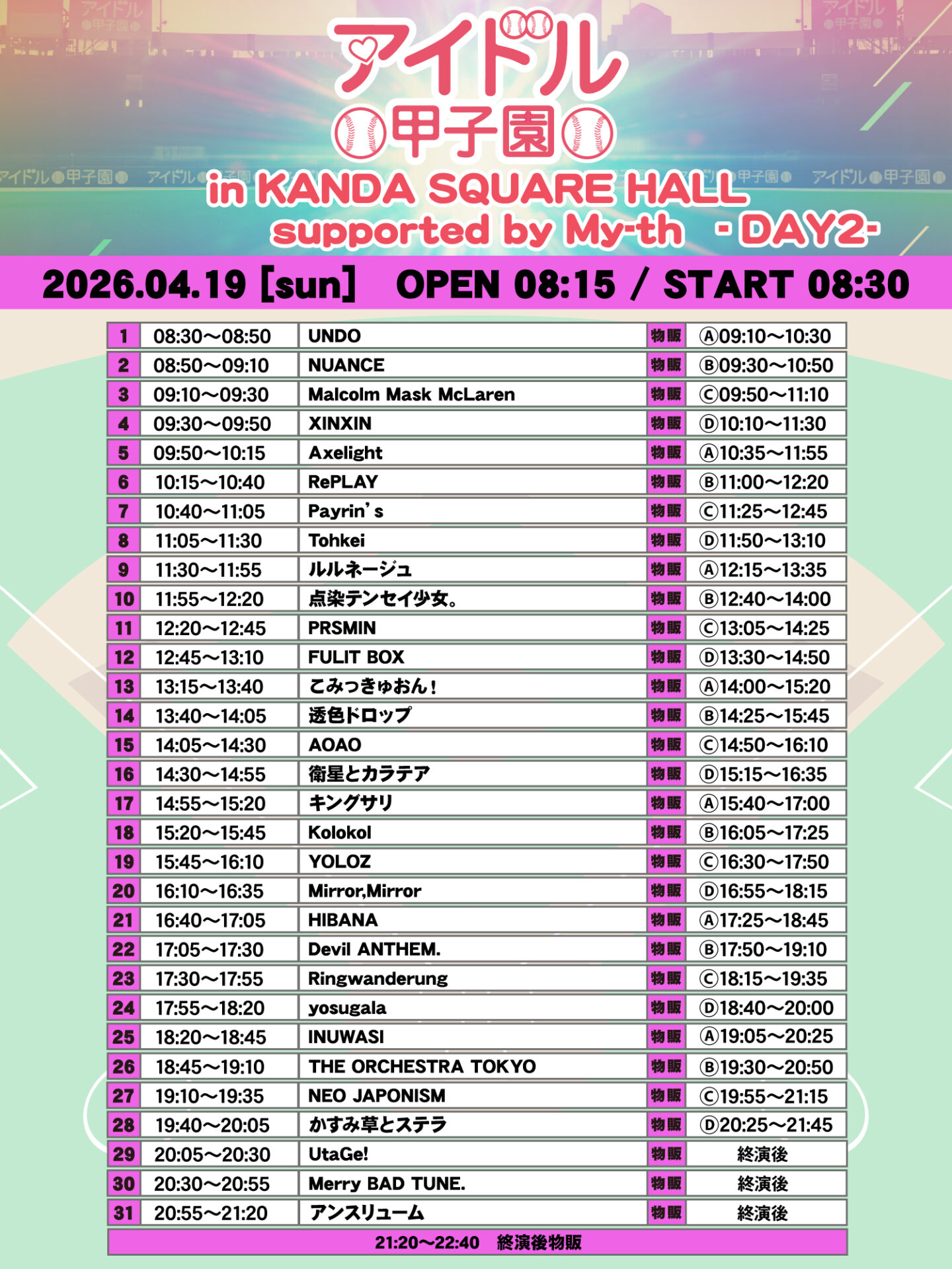 「アイドル甲子園 in KANDA SQUARE HALL」supported by My-th -DAY2-