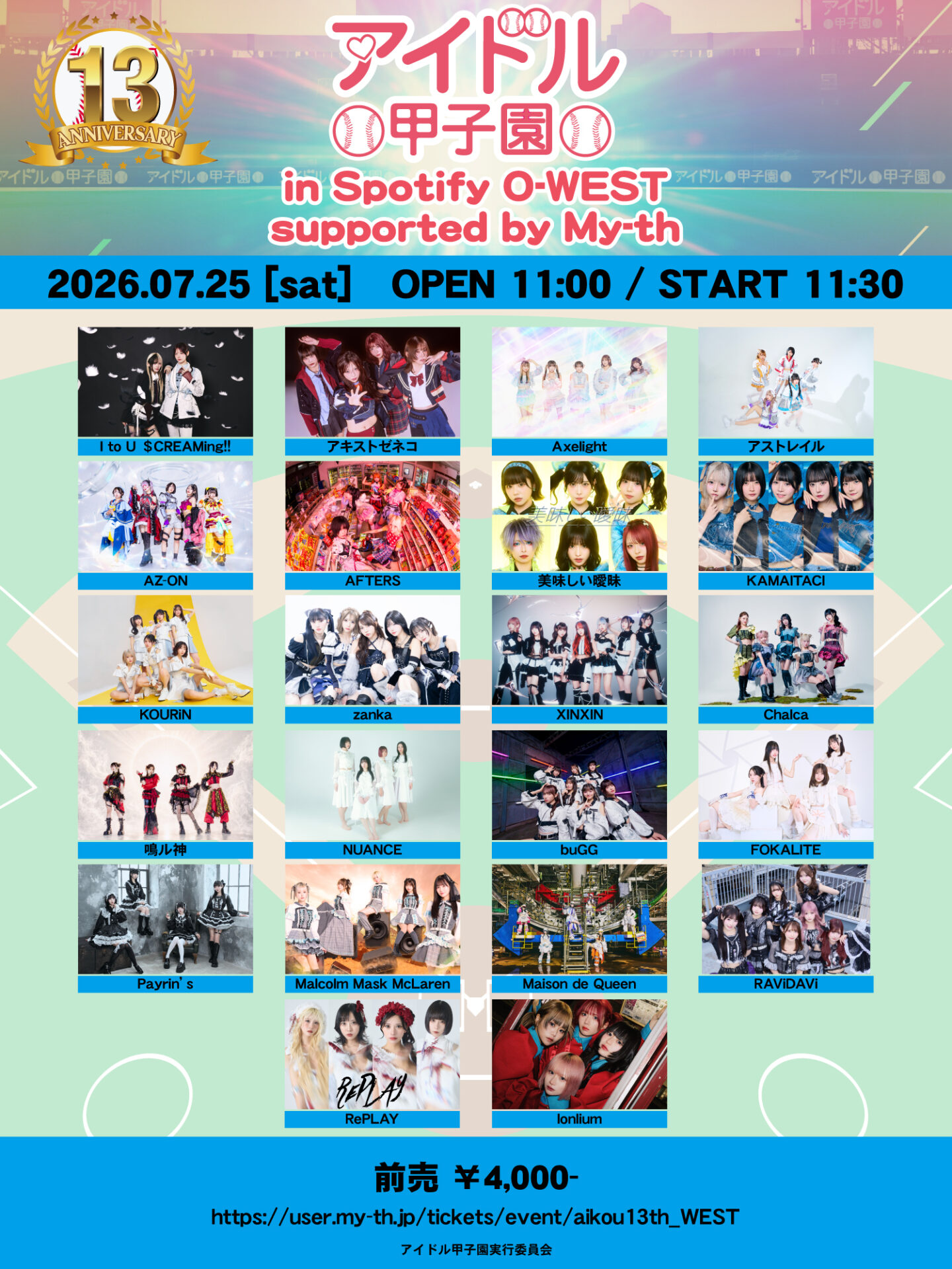 13th Anniversary「アイドル甲子園in Spotify O-WEST」supported by My-th