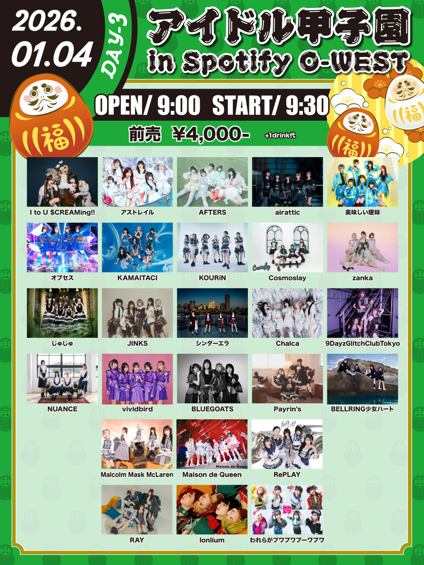 「アイドル甲子園 in Spotify O-WEST」-DAY3-