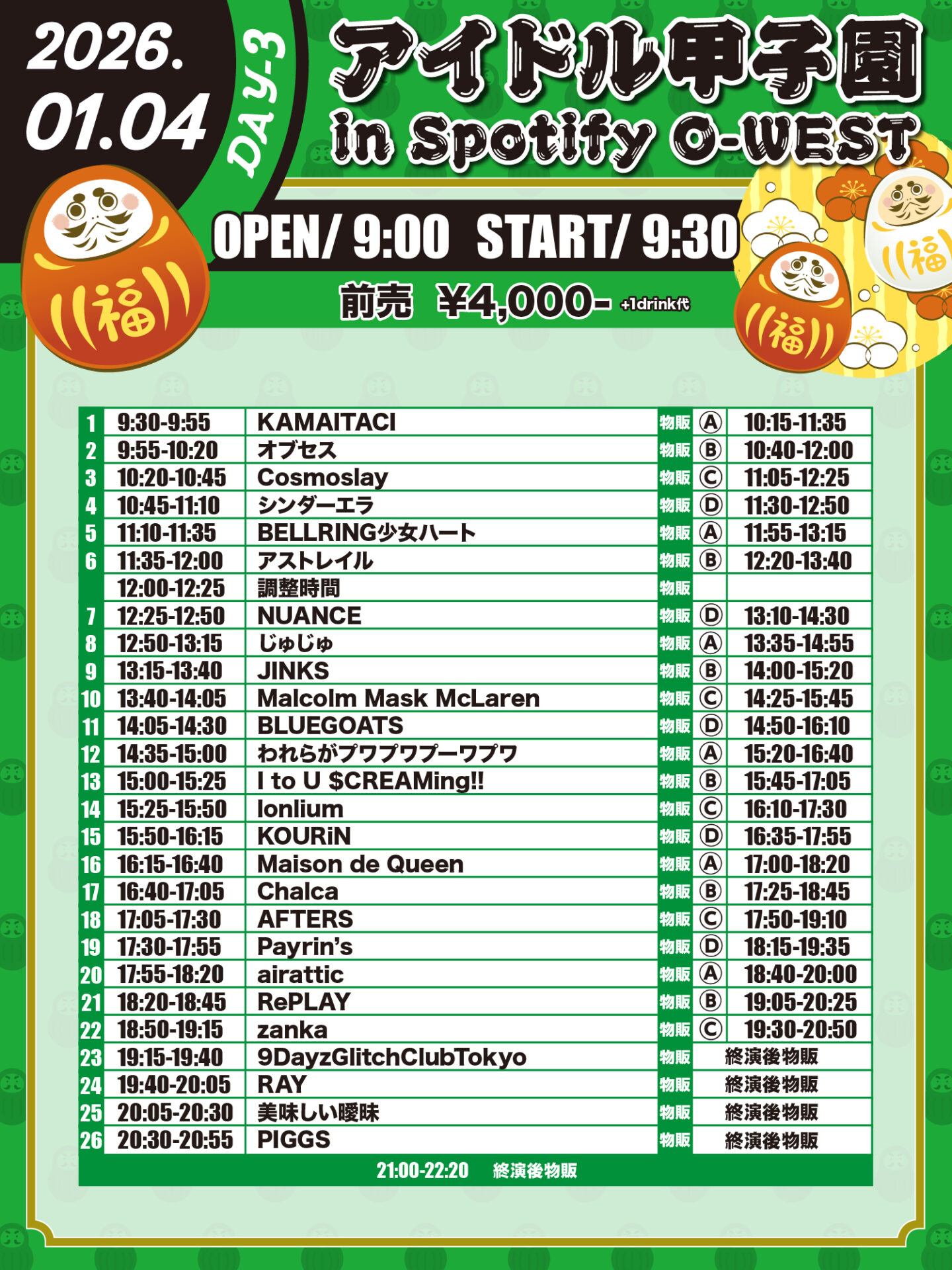 「アイドル甲子園 in Spotify O-WEST」-DAY3-