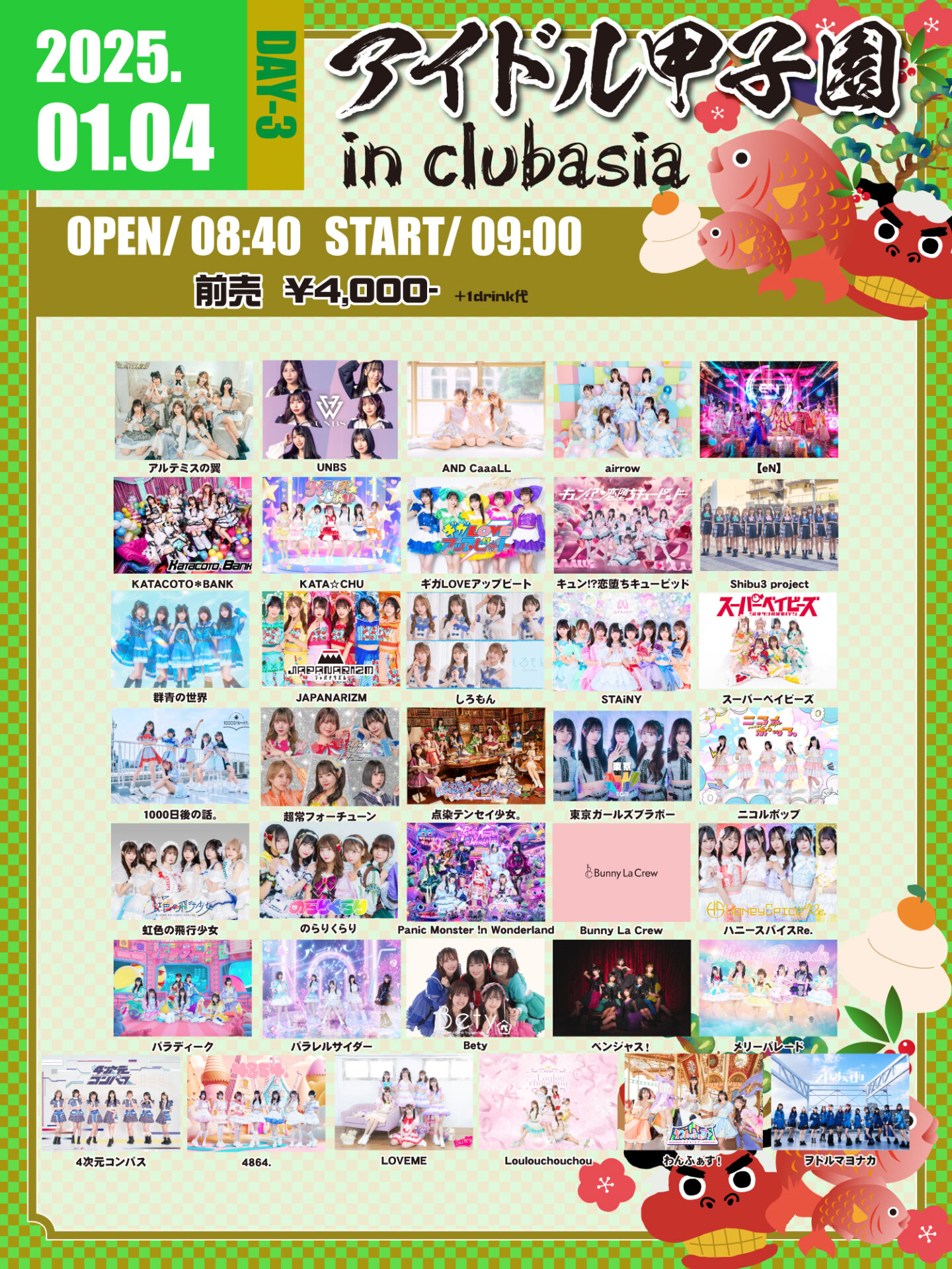 「アイドル甲子園 in clubasia」-DAY3-