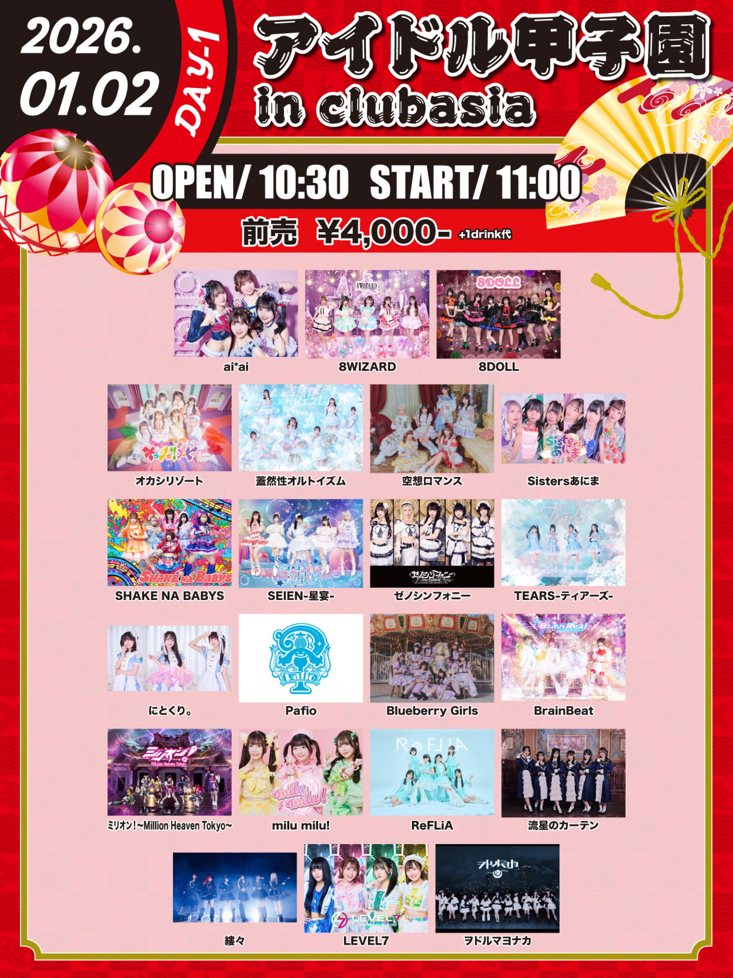 「アイドル甲子園 in clubasia」-DAY1-