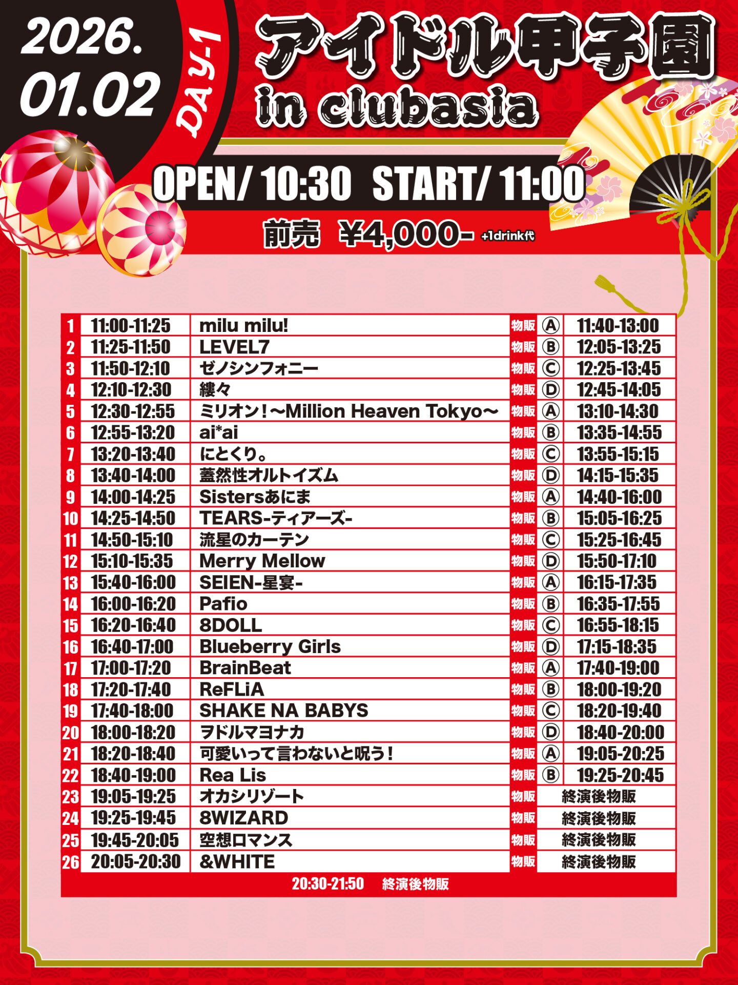 「アイドル甲子園 in clubasia」-DAY1-