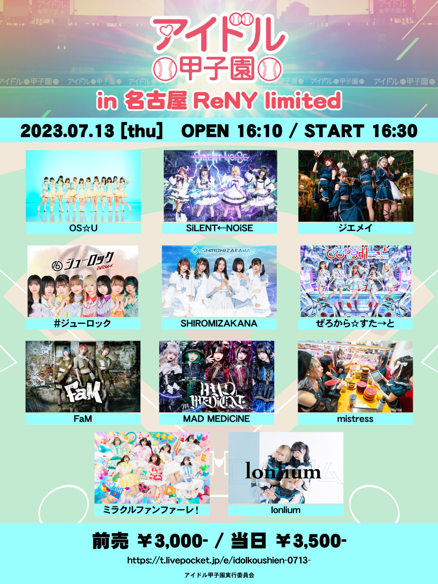 アイドル甲子園 in 名古屋ReNY limited