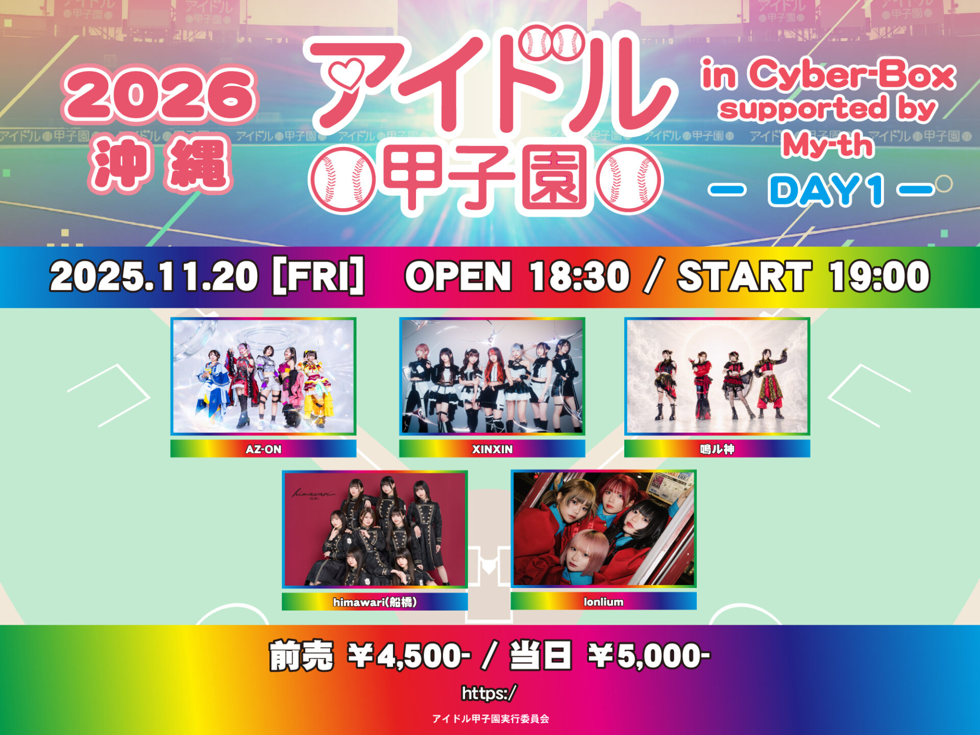 「アイドル甲子園 in Cyber-Box」supported by My-th -DAY1-
