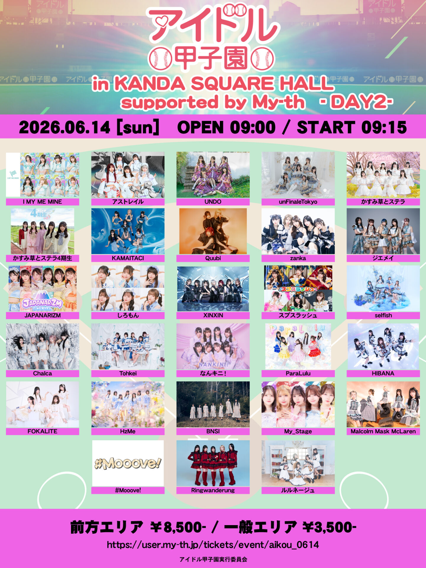 「アイドル甲子園 in KANDA SQUARE HALL」supported by My-th -DAY2-