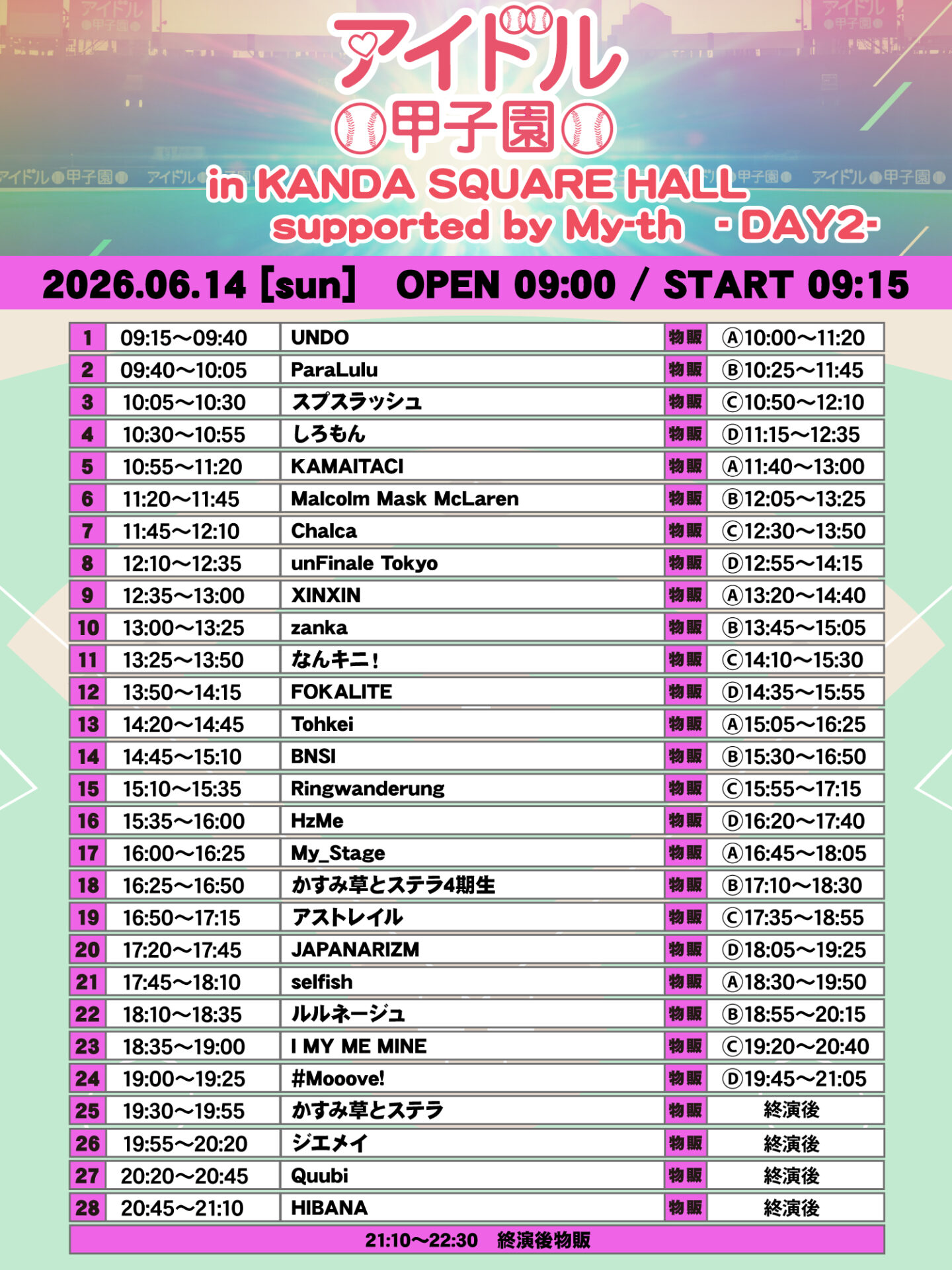 「アイドル甲子園 in KANDA SQUARE HALL」supported by My-th -DAY2-