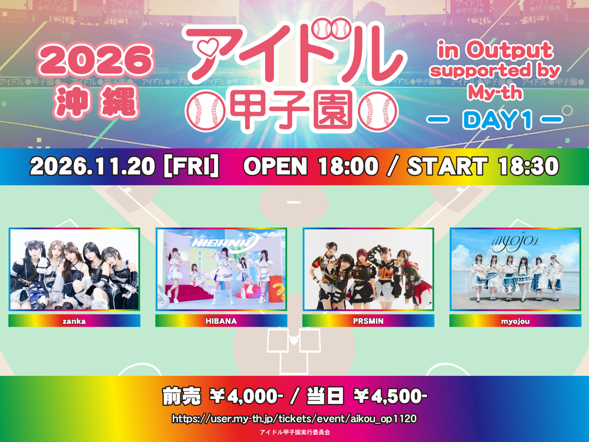 「アイドル甲子園 in Output」supported by My-th -DAY1-