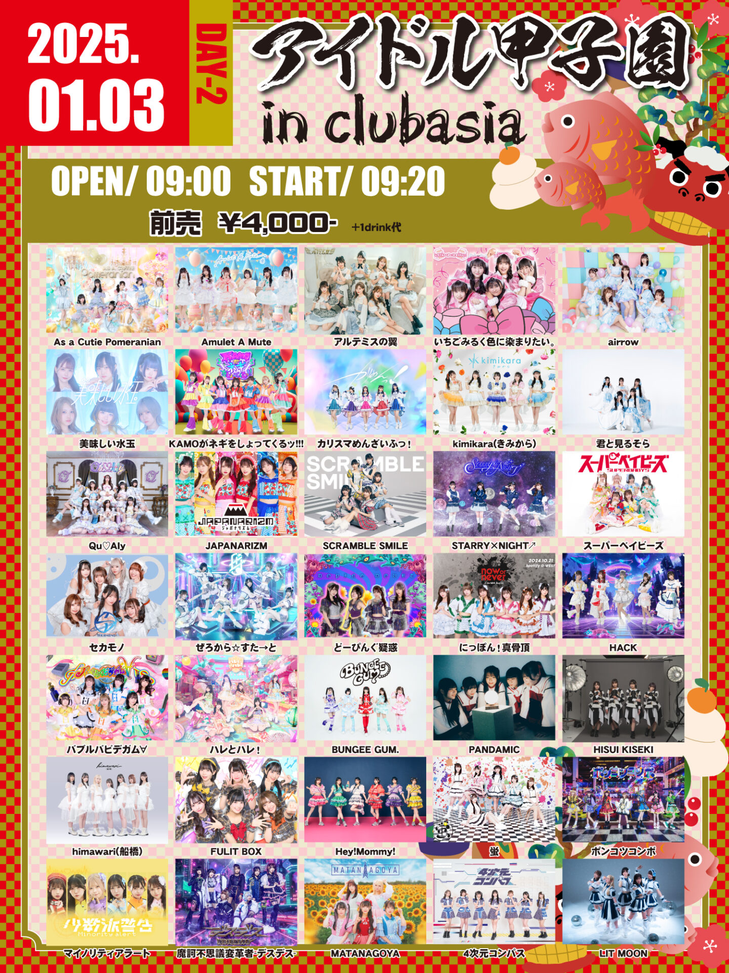 「アイドル甲子園 in clubasia」-DAY2-