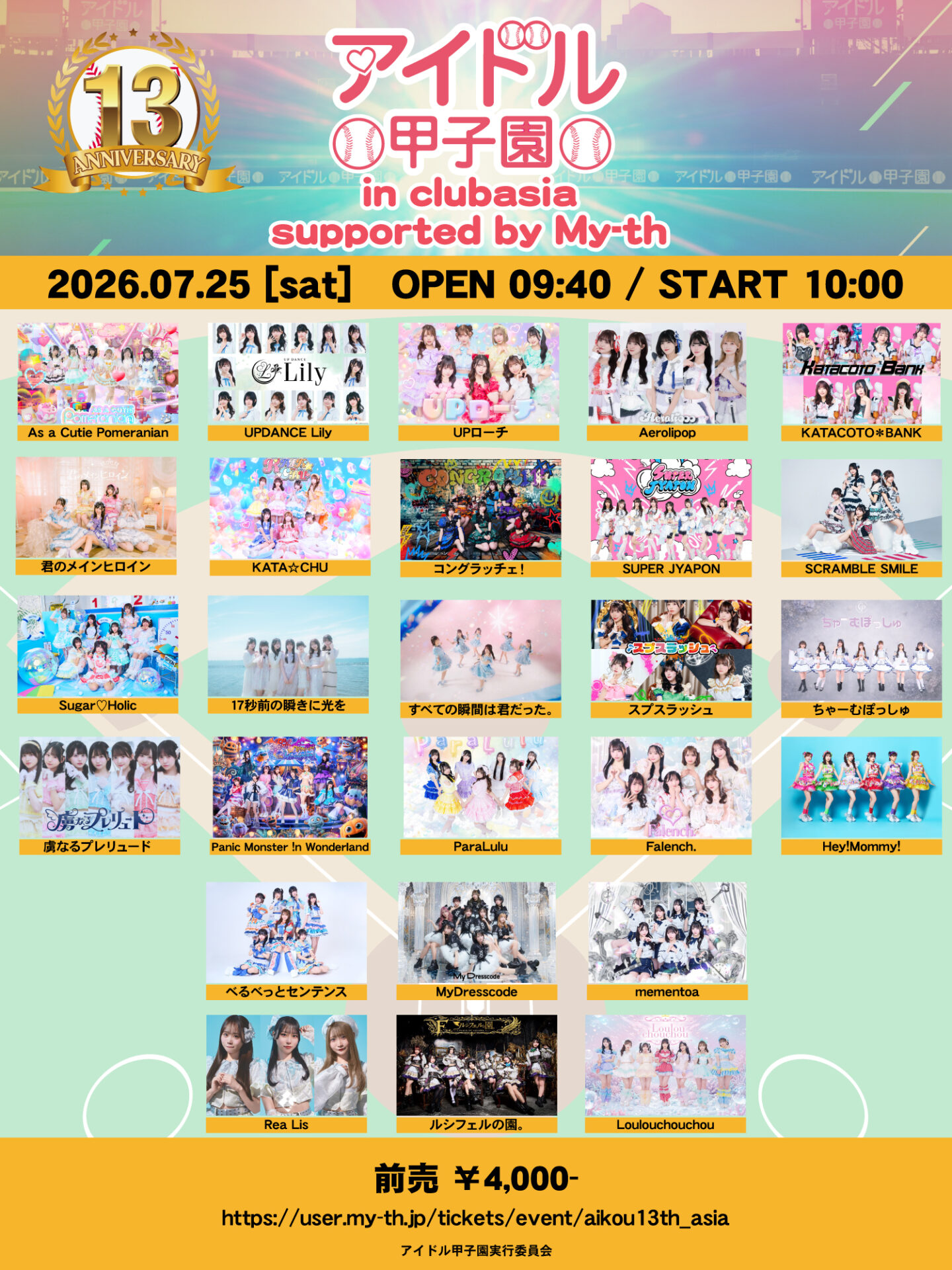13th Anniversary「アイドル甲子園 in clubasia」supported by My-th