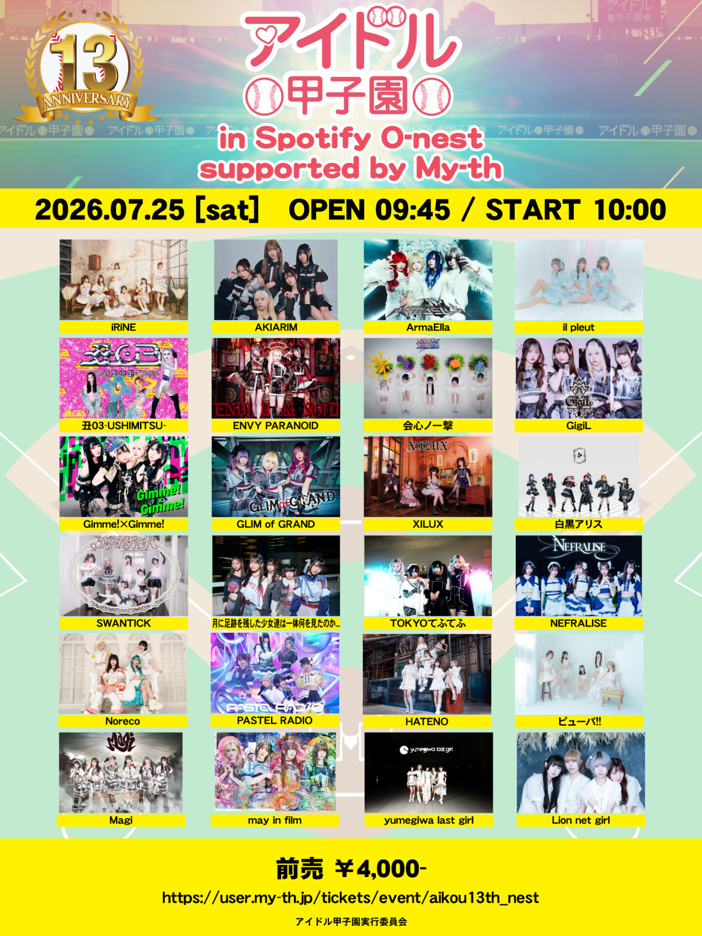 13th Anniversary「アイドル甲子園 in Spotify O-nest」supported by My-th