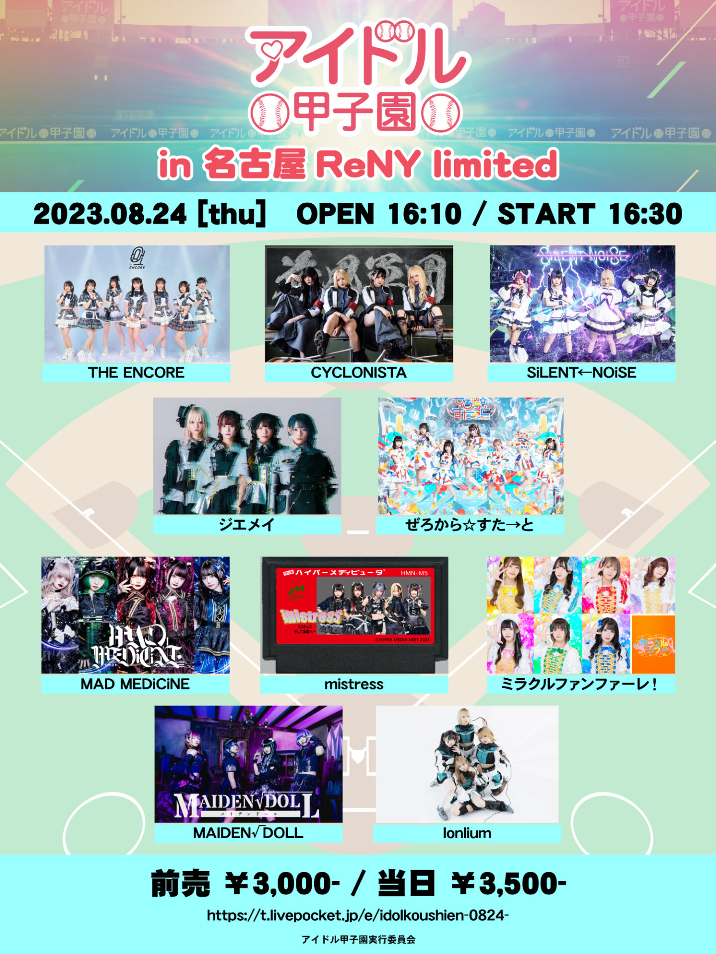 アイドル甲子園 in 名古屋ReNY limited