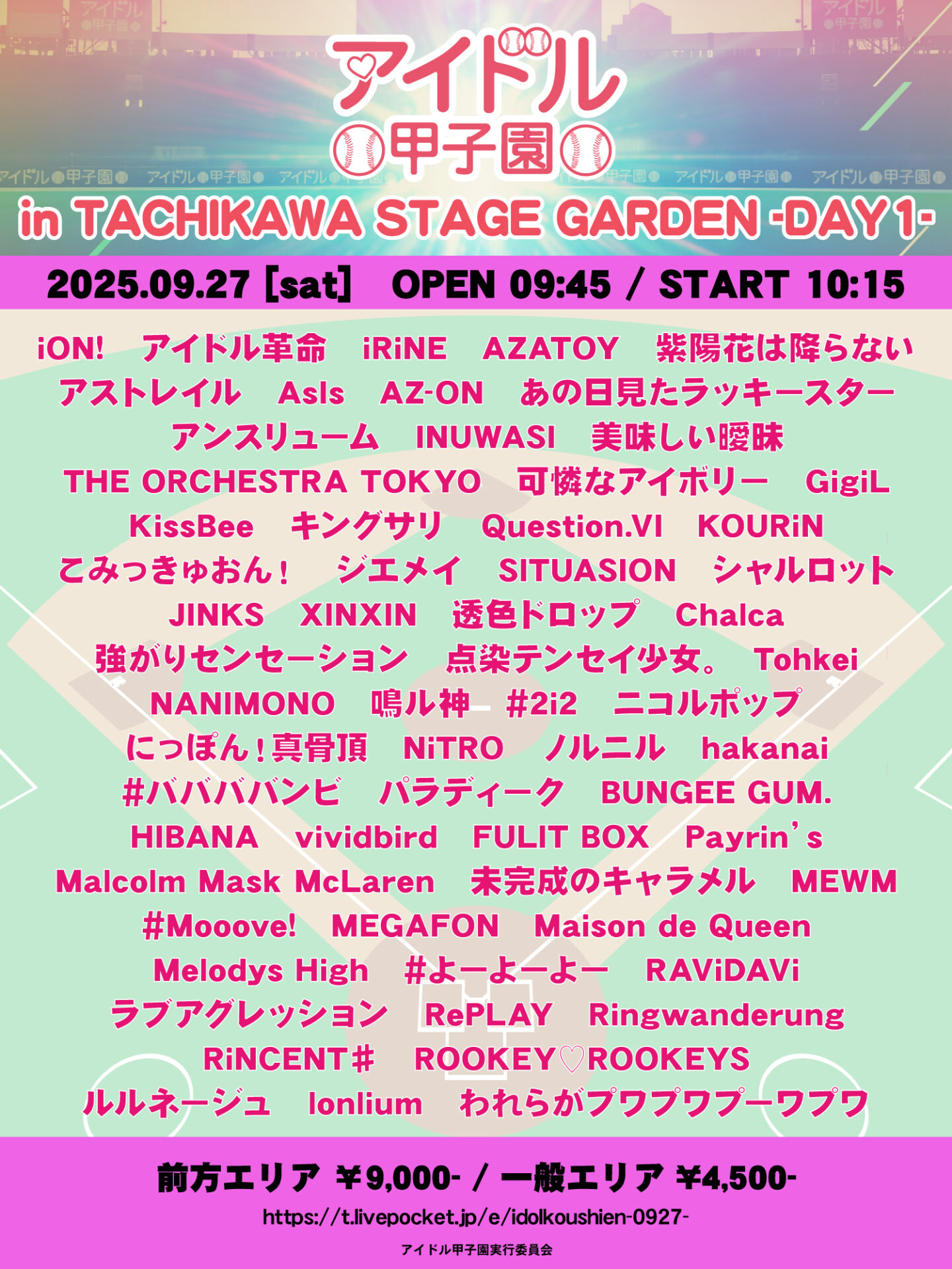 「アイドル甲子園 in TACHIKAWA STAGE GARDEN」-DAY1-