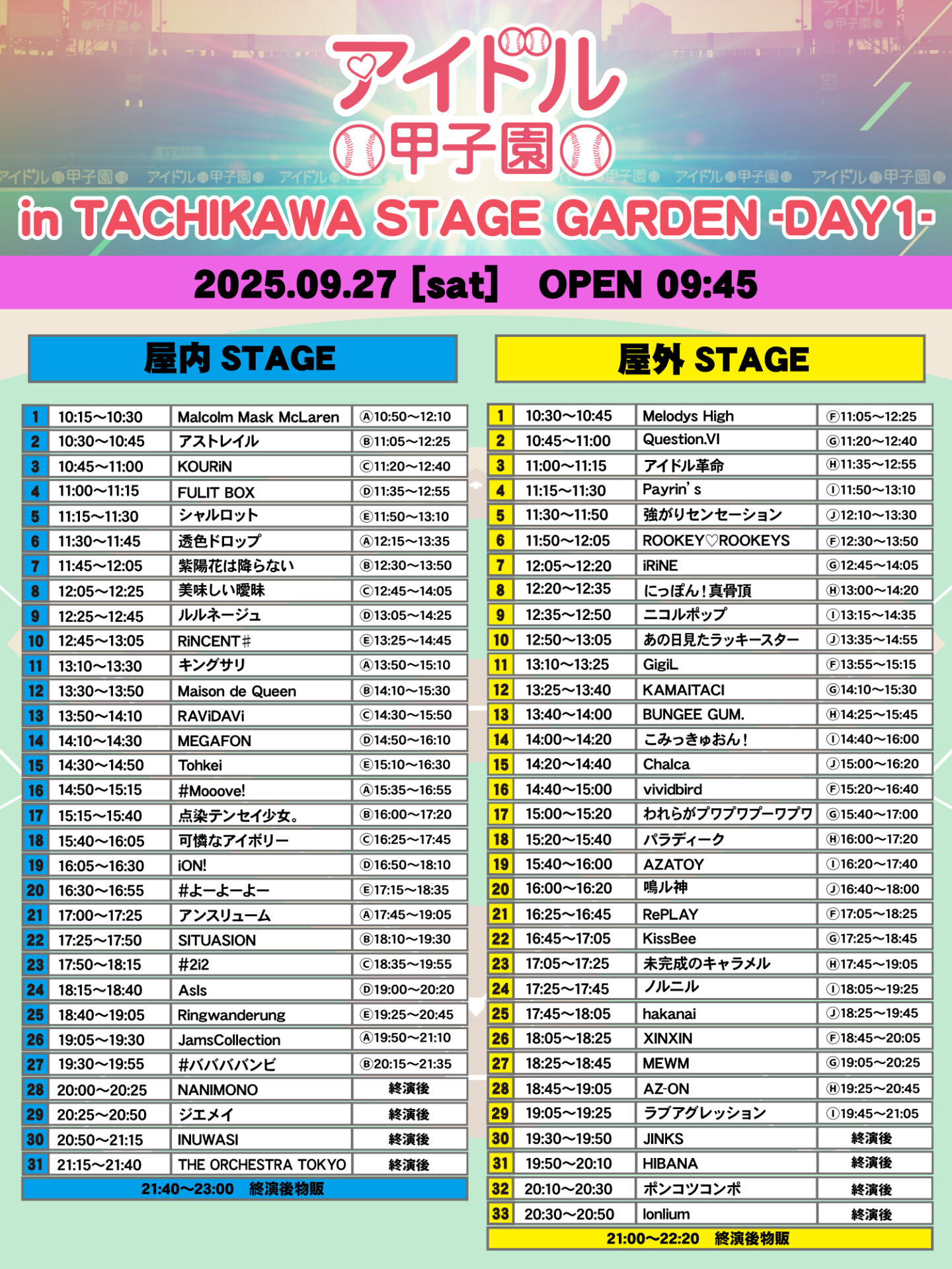 「アイドル甲子園 in TACHIKAWA STAGE GARDEN」-DAY1-