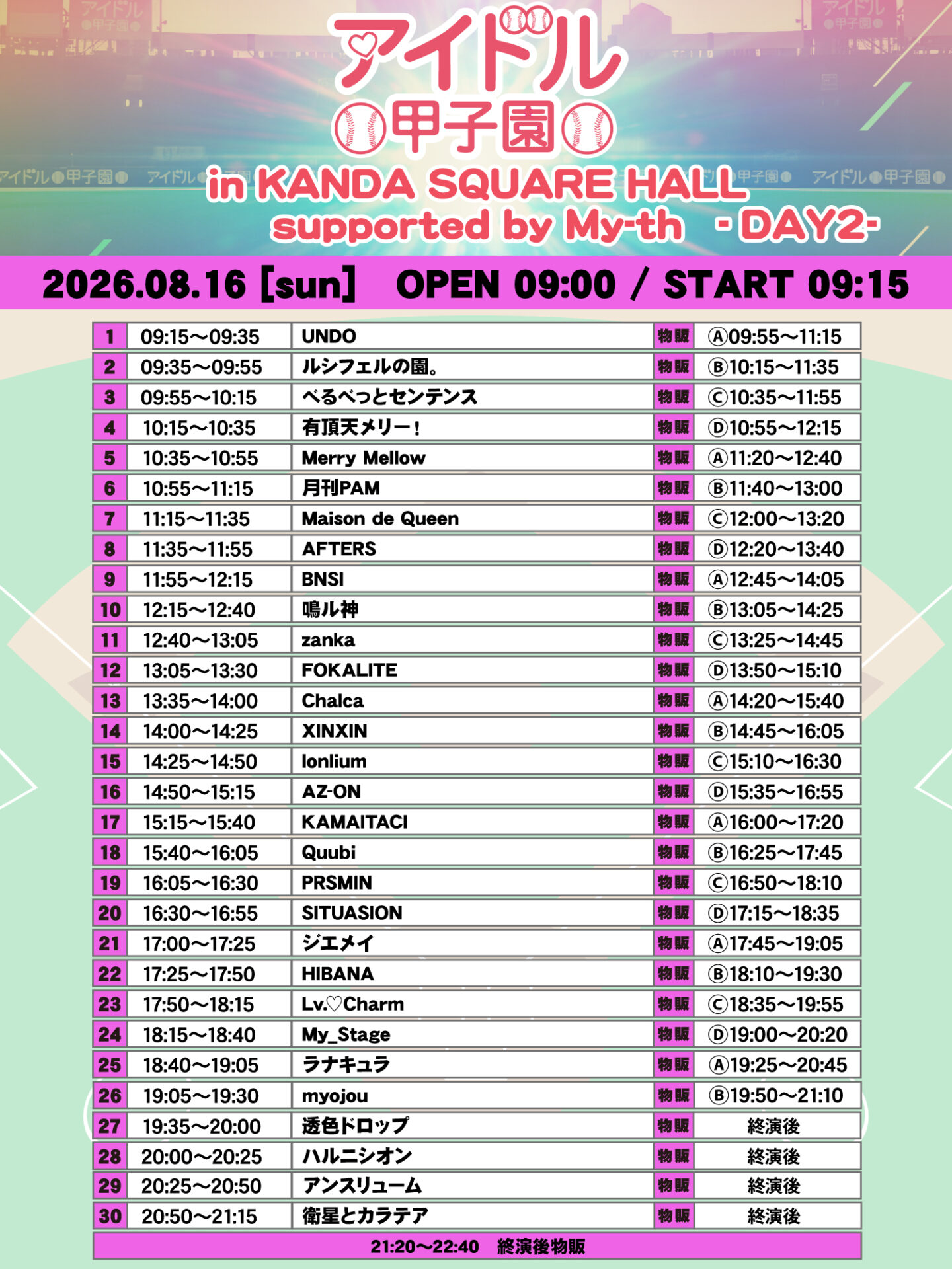 「アイドル甲子園 in KANDA SQUARE HALL」supported by My-th -DAY2-