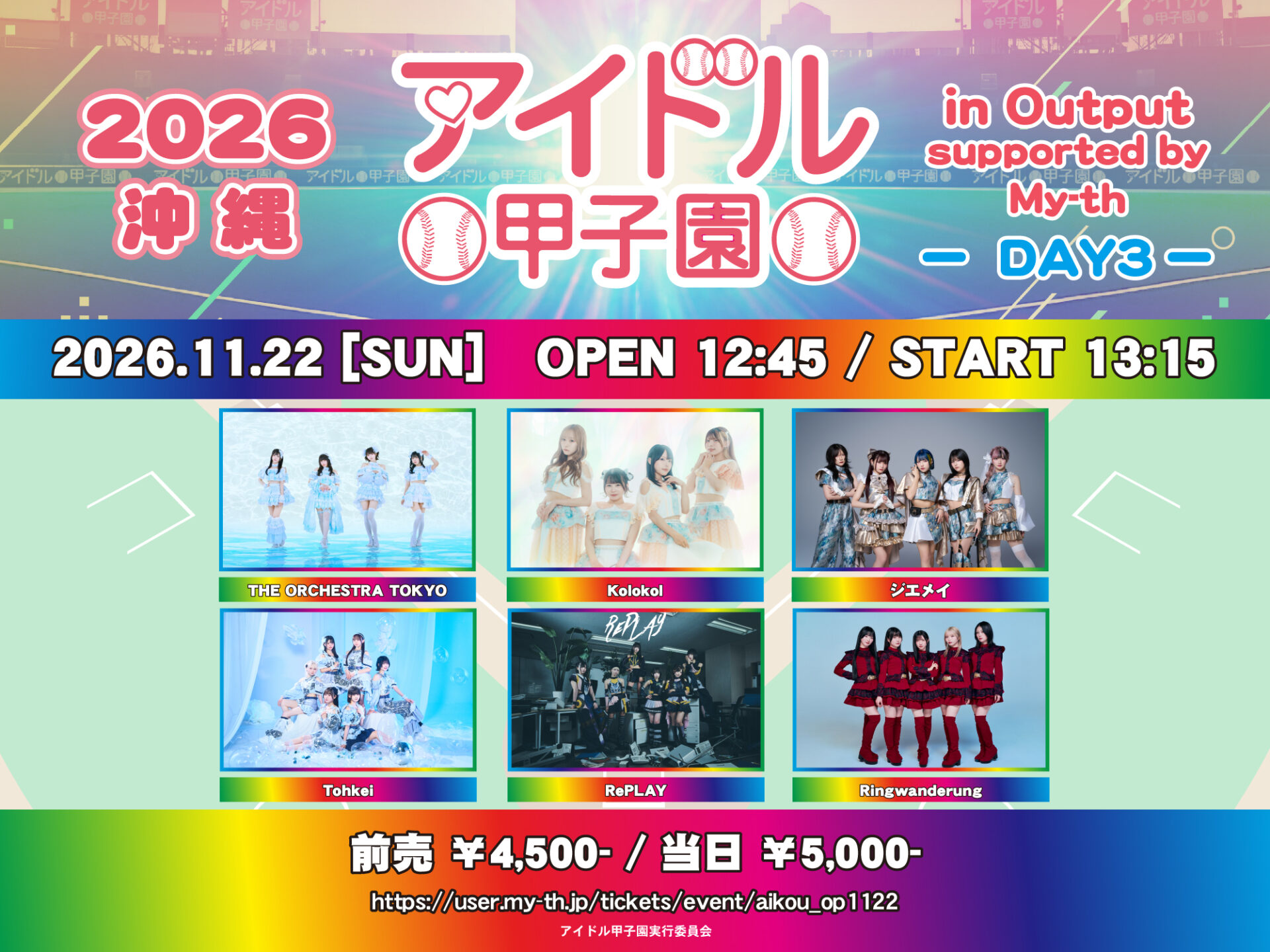 「アイドル甲子園 in Output」supported by My-th -DAY3-