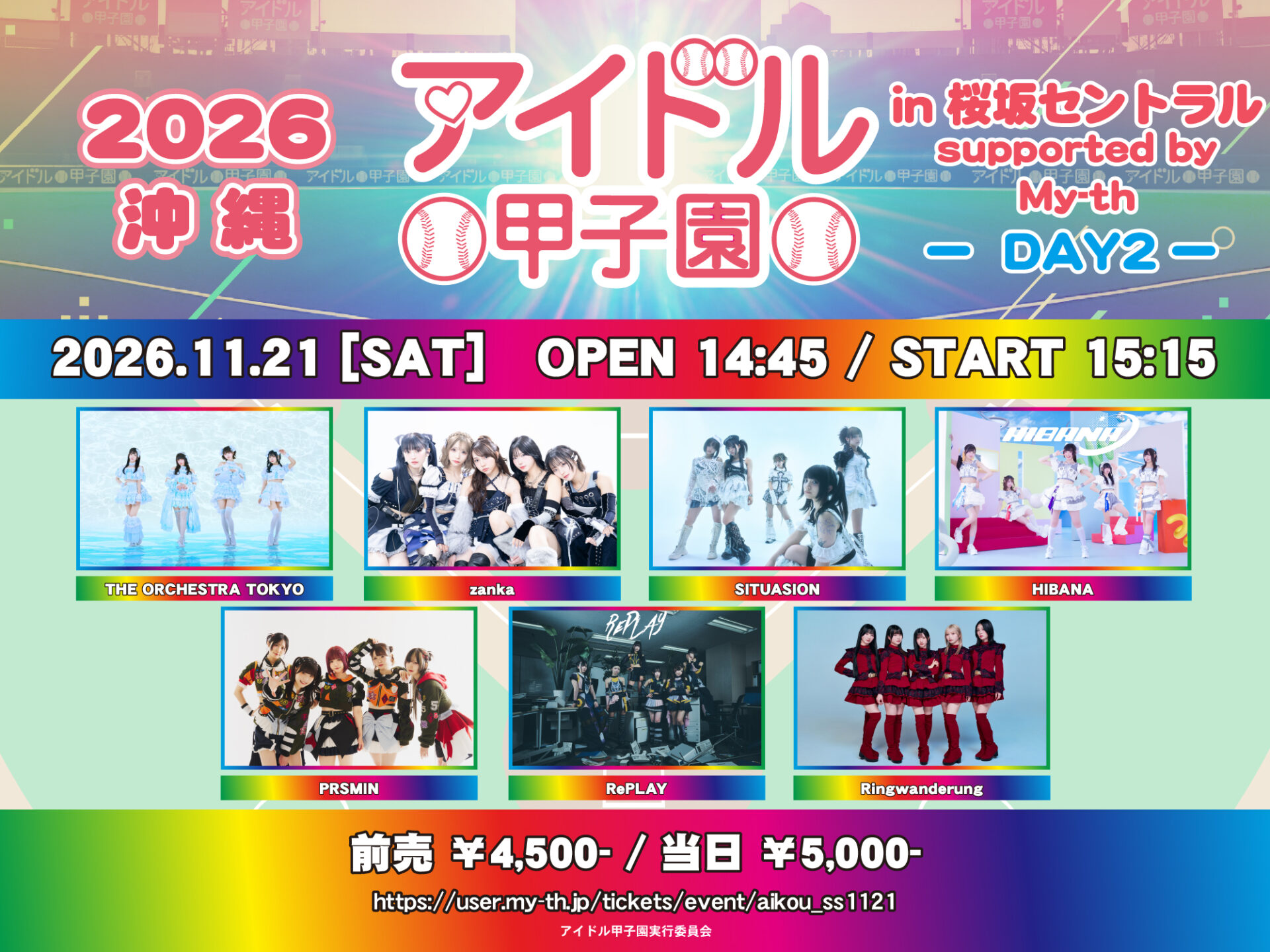 「アイドル甲子園 in 桜坂セントラル」supported by My-th -DAY2-