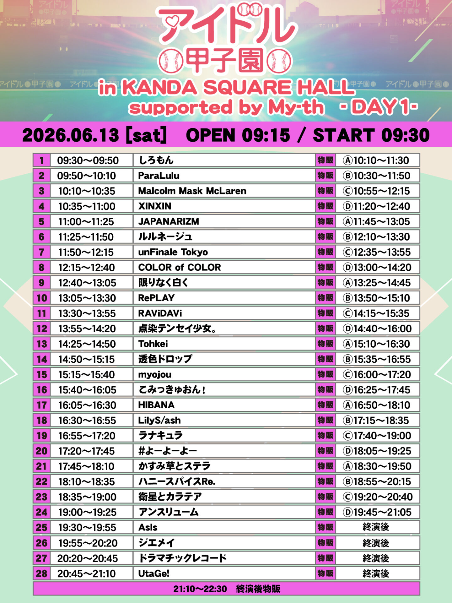 「アイドル甲子園 in KANDA SQUARE HALL」supported by My-th -DAY1-